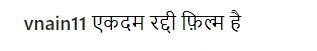 सलमान खान की KKBKKJ ने दूसरे दिन कर डाली रिकॉर्ड ब्रेक कमाई, मगर फिर भी फैंस क्यों बोले- ‘कुछ भी कर लो शाहरुख से आगे नहीं जा पाओगे’