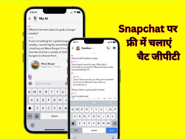 Snapchat में अब हर कोई चला पाएगा ChatGPT, स्नैप भेजने पर ये आपको रिप्लाई भी देगा Snapchat MY AI is now open for all users across globe for free new features included Snapchat में अब हर कोई चला पाएगा ChatGPT, स्नैप भेजने पर ये आपको रिप्लाई भी देगा