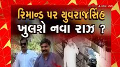 Yuvrajsinh : ડમીકાંડમાં તોળકાંડને લઈ યુવરાજસિંહ 7 દિવસના રિમાન્ડ પર