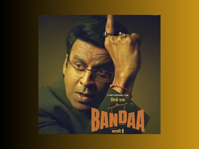 Manoj Bajpayee announces his next direct to digital release Bandaa on ZEE5 Manoj Bajpayee : मनोज वाजपेयीने वाढदिवशी चाहत्यांना दिलं खास सरप्राईज; आगामी सिनेमाची पहिली झलक समोर