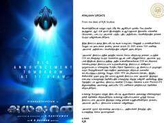Ayalaan Update: நாளை வெளியாகும் “அயலான்” அப்டேட்... என்னவாக இருக்கும் என குழப்பத்தில் ரசிகர்கள்...!