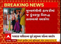 Rajkot: રાજકોટ જિલ્લામાં ભાજપમાં કુંવરજી બાવળિયા વિરુદ્ધ આક્રોશ જોવા મળ્યો