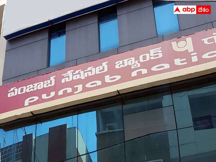 Punjab National Bank alerts its customers about 130th anniversary fraud links PNB Alert: పీఎన్‌బీ 130వ వార్షికోత్సవం ఆఫర్లు, పొరపాటున కూడా ఆ లింక్స్‌ మీద క్లిక్‌ చేయొద్దు