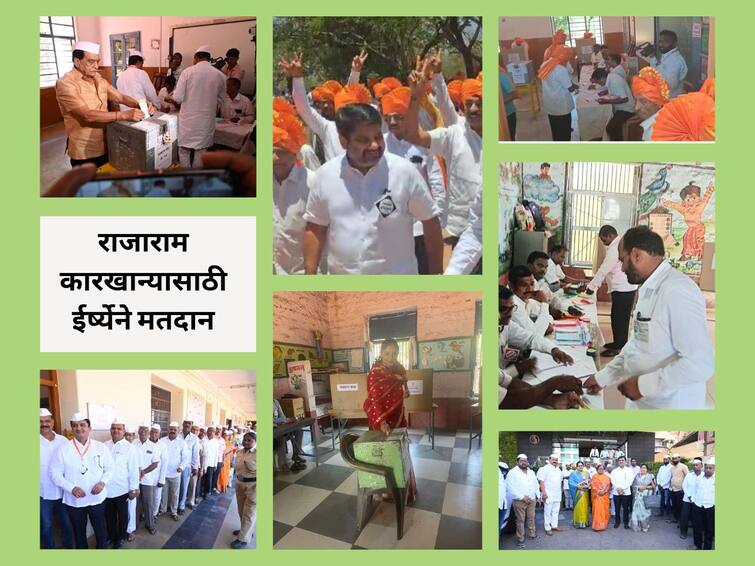 Rajaram Sakhar Karkhana 90 percent voting till 4 pm kolhapur maharashtra news update satej patil mahadik Rajaram  Sakhar Karkhana : राजाराम कारखान्यासाठी ईर्ष्येने सायंकाळी चारपर्यंत 90 टक्के मतदान; सभासदांचा कौल कुणाला? उत्सुकता शिगेला