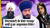 Punjab Police से क्यों Arrest हुआ Khalistani Amritpal Singh, Papalpreet Singh-Kirandeep, वजह कौन है?