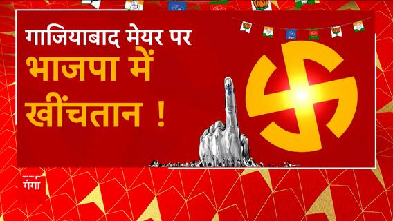 UP Nikay Chunav 2023: पश्चिमी यूपी से लेकर पूर्वांचल तक क्या है बदलते सियासत की तस्वीर ?..देखिए