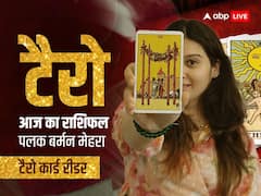 टैरो राशिफल 24 अप्रैल 2023: तुला, धनु, मीन राशि वालों को लग सकता है झटका, टैरो कार्ड से जानें सभी राशियों का राशिफल
