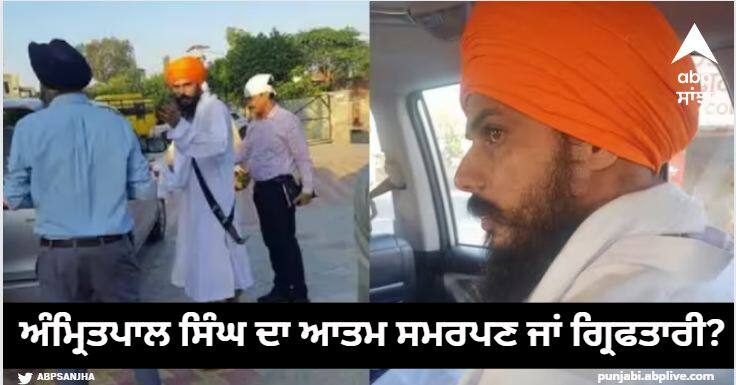 Amritpal Singh surrender or arrest Gurudwara Sahib Granthri made a big revelation ਅੰਮ੍ਰਿਤਪਾਲ ਸਿੰਘ ਦਾ ਆਤਮ ਸਮਰਪਣ ਜਾਂ ਗ੍ਰਿਫਤਾਰੀ? ਗੁਰਦੁਆਰਾ ਸਾਹਿਬ ਦੇ ਗ੍ਰੰਥੀ ਨੇ ਕੀਤਾ ਵੱਡਾ ਖੁਲਾਸਾ