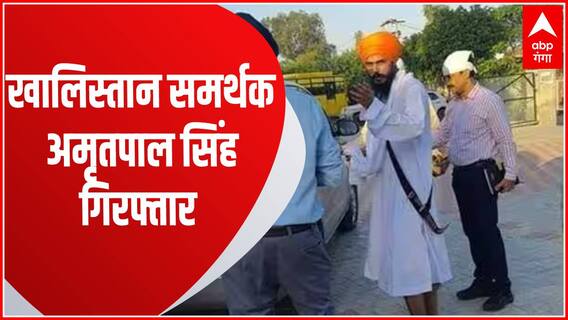Amirtpal Singh को जांच एजेंसियों ने मोगा से किया गिरफ्तार, Punjab पुलिस लगातार कर रही पुछताछ