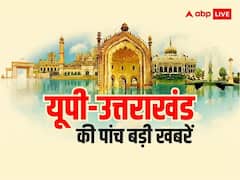 चारधाम यात्रा की हुई शुरुआत, बयानों के चलते नंदगोपाल गुप्ता चर्चा में | यूपी की पांच बड़ी खबरें