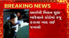 Bhavnagar : ડમીકાંડમાં સૌથી વધુ પરીક્ષા આપનાર ઉમેદવાર મિલન ઘૂઘા બારૈયાને કોર્ટમાંથી લઇ જવાયો