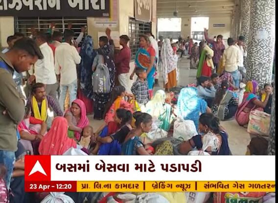 Dahod: દાહોદ એસટી બસમાં ક્ષમતા કરતા વધુ મુસાફરો ભર્યા હોવાના દ્રર્શ્યો જોવા મળ્યા