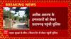 Atiq-Ashraf Case Update : अतीक अशरफ के हमलावरों को लेकर प्रतापगढ़ पहुंची पुलिस  | UP News