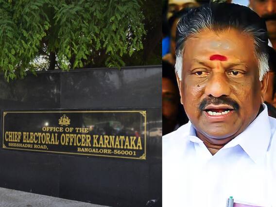 Karnataka Election : கர்நாடக தேர்தல் - ஓ.பி.எஸ். என்ன அதிமுகவா? விளக்கம் கேட்ட தேர்தல் ஆணையம்!