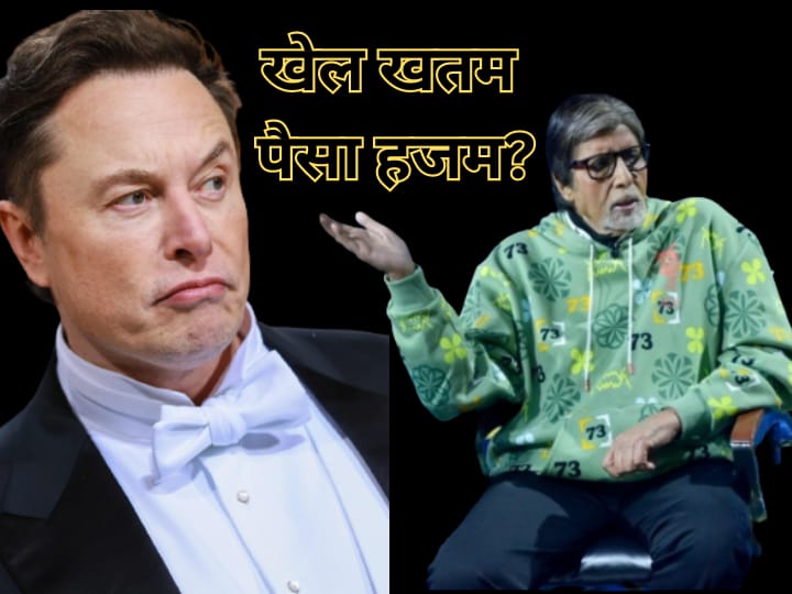 Elon Musk से ख़फा हुए बिग-बी, कहा- खेल खतम, पैसा हजम ? 