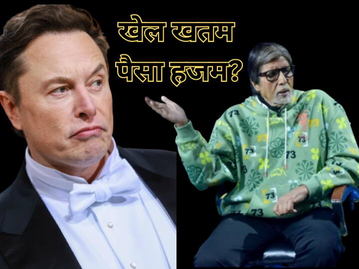 Elon Musk से ख़फा हुए बिग-बी, कहा- खेल खतम, पैसा हजम ? Amitabh Bachchan asked Elon musk you are returning blue tick to people for free Elon Musk से ख़फा हुए बिग-बी, कहा- खेल खतम, पैसा हजम ?
