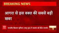 UP Nikay Chunav 2023: BJP के लिए अच्छी खबर, भानु गुट ने दिया बीजेपी को समर्थन