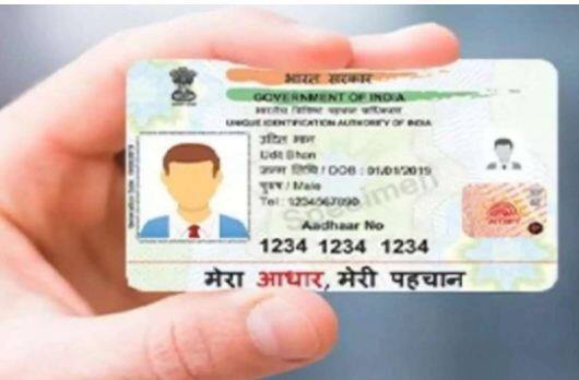 Aadhaar Card: ਮੌਜੂਦਾ ਦੌਰ ਵਿੱਚ ਆਧਾਰ ਕਾਰਡ ਸਭ ਤੋਂ ਅਹਿਮ ਦਸਤਵੇਜ਼ ਬਣ ਗਿਆ ਹੈ। ਛੋਟੇ ਤੋਂ ਵੱਡੇ ਤੱਕ ਹਰ ਕੰਮ ਵਿੱਚ ਆਧਾਰ ਨੂੰ ਸਬੂਤ ਵਜੋਂ ਮੰਗਿਆ ਜਾਂਦਾ ਹੈ। ਇਸ ਲਈ ਆਧਾਰ ਕਾਰਡ ਨੂੰ ਸਰੱਖਿਅਤ ਰੱਖਣਾ ਵੀ ਲਾਜ਼ਮੀ ਹੋ ਗਿਆ ਹੈ ਕਿਉਂਕਿ ਇਸ ਦੀ ਗਲਤ ਵਰਤੋਂ ਵੀ ਹੋ ਸਕਦੀ ਹੈ। ਇਸ ਲਈ ਸਮੇਂ-ਸਮੇਂ ਉੱਪਰ ਸਰਕਾਰ ਨੇ ਕਈ ਕਦਮ ਉਠਾਏ ਹਨ ਪਰ ਫਿਰ ਵੀ ਖੁਦ ਚੌਕਸ ਰਹਿਣਾ ਲਾ਼ਜ਼ਮੀ ਹੈ।