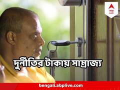 অয়ন শীলের পাহাড়-প্রমাণ সম্পত্তির হদিশ পেল ইডি !