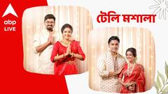 ঘরছাড়া করা হল গৌরীকে, লখনউ গিয়ে নতুন প্রমাণ পেল পর্ণা, একঝলকে টেলি মশালা