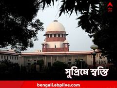 মিলল 'রক্ষাকবচ', গরুপাচার মামলায় সুপ্রিম কোর্টে আপাতত স্বস্তি আব্দুল লতিফের