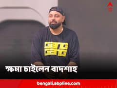 নতুন গানে 'ভোলেনাথ' শব্দের ব্যবহারে বিতর্কের ঝড়, সোশ্যাল মিডিয়ায় ক্ষমা চাইলেন র‍্যাপার বাদশাহ