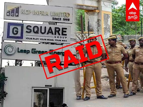 IT Raid in G SQUARE : G SQUARE நிறுவனத்தில் சோதனை...வருமான வரித்துறை அதிரடி!