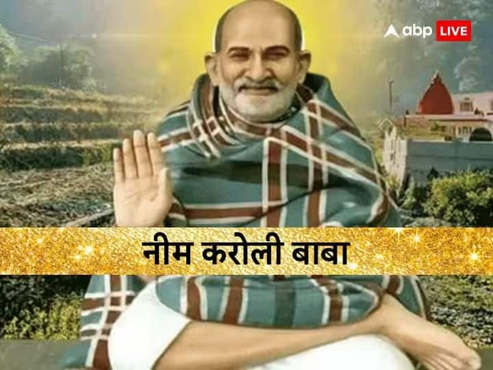 सुख-सुविधाओं का लाभ उठाने के लिए पैसा बहुत महत्वपूर्ण है लेकिन धन का अनावश्यक और अनैतिक खर्च व्यक्ति के भविष्य को अधर में लटका देता है. नीम करोबी बाबा के अनुसार पैसा संचय के साथ, उसकी उपयोगिता के बारे में पता होने भी जरुरी है तभी व्यक्ति अर्श से फर्श तक पहुंच पाता है.