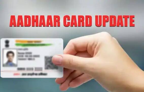ਸਾਵਧਾਨ! ਕਿਤੇ ਗਲਤ ਥਾਂ 'ਤੇ ਤਾਂ ਨਹੀਂ ਵਰਤਿਆ ਗਿਆ ਤੁਹਾਡਾ ਆਧਾਰ ਕਾਰਡ