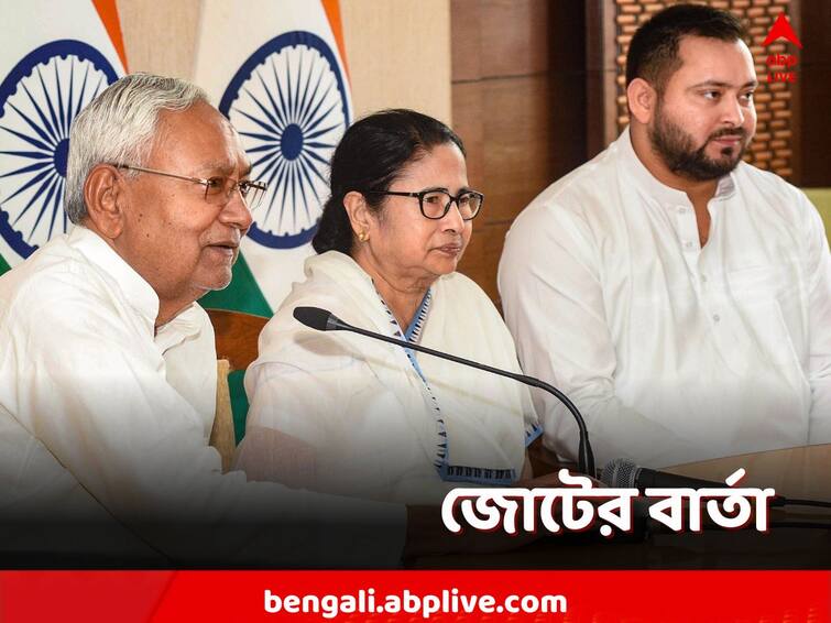Mamata Banerjee in a meeting with Nitish Kumar and Tejashwi Yadav, opposed BJP, Kolkata Mamata Banerjee: 'বিজেপি জিরো হয়ে যাক...', নীতিশ-তেজস্বীকে পাশে নিয়ে ঐক্যের বার্তা