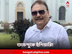 'যতদিন না শুভেন্দুকে প্রাক্তন বানাতে পারছি...' নন্দীগ্রামে দাঁড়িয়ে শুভেন্দুকে নিশানা মদনের