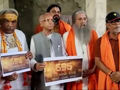 भव्य मंदिर में रामलला के विराजने के पहले डिकोड होगा 695, जानिए- क्या है इसके अंदर की कहानी