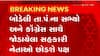 Chhota Udepur : છોટા ઉદેપુર જિલ્લા કોંગ્રેસમાં આજે પડશે મોટુ ભંગાણ