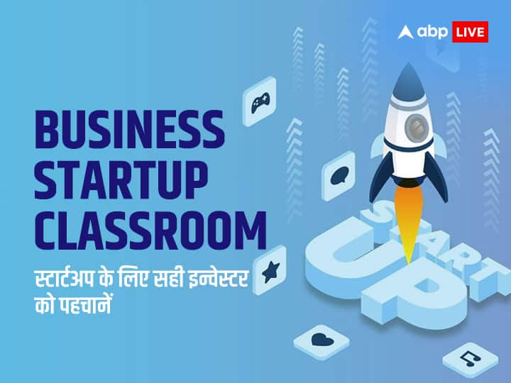 Business Startup Classroom who is the right investor for your startup know answer Business Startup Classroom: आपके स्टार्टअप के लिए सही इन्वेस्टर कौन है? जानें इसका जवाब