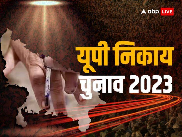 34 nomination papers were rejected for the Aligarh Nagar Nikay Chunav, know why ann UP Nikay Chunav 2023: अलीगढ़ नगर निकाय चुनाव के लिए कुल 34 नामांकन पत्र खारिज, सामने आई ये बड़ी वजह