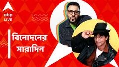 সোশ্যাল মিডিয়ায় ক্ষমা চাইলেন বাদশাহ, ট্যুইটারে 'ব্লু টিক' ফিরে পেলেন অমিতাভ ও শাহরুখ