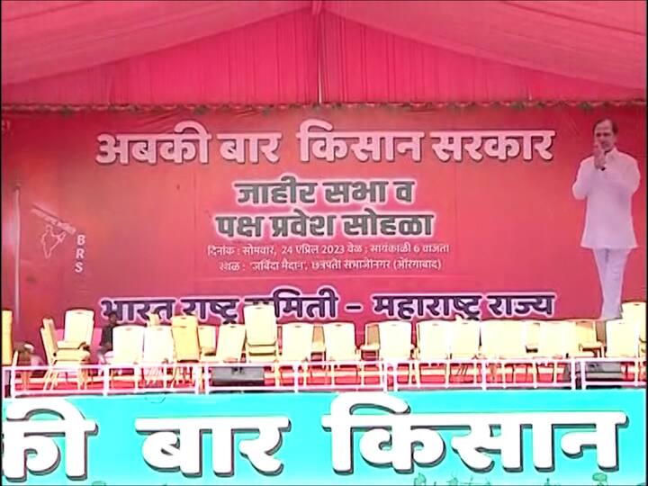 त्यामुळे आगामी काळात या पक्षाला मराठवाड्यात कितपत यश मिळणार हे पाहणं महत्वाचे ठरणार आहे.