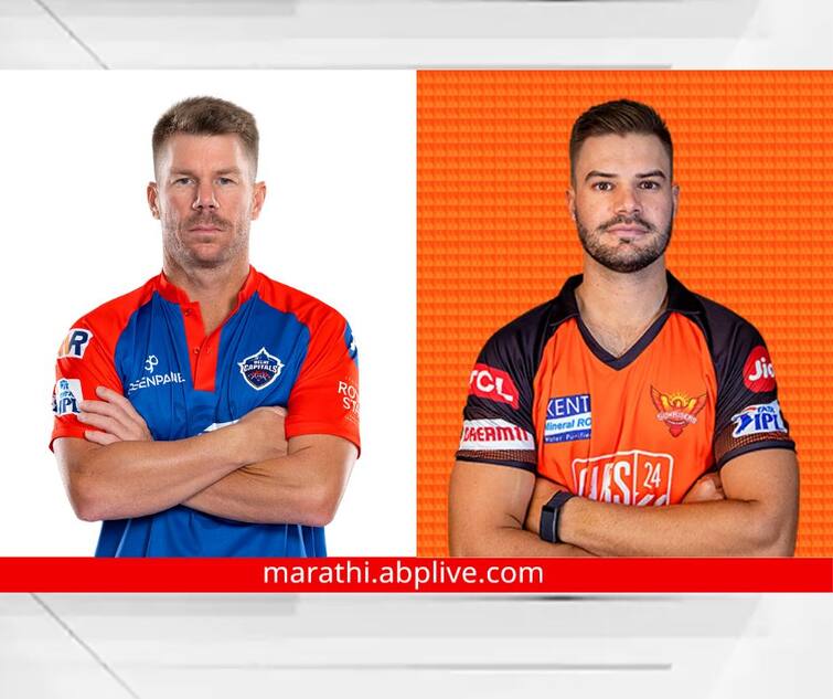 ipl 2023 match 34 match prediction who will win todays ipl match between sunrisers hyderabad vs delhi capitals 2023 IPL live marathi news SRH vs DC Match Preview : दिल्ली विरुद्ध हैदराबाद लढत, कुणाचं पारड जड? हेड टू हेड आकडेवारी पाहा...