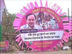 Photo : छत्रपती संभाजीनगरमध्ये आज 'बीआरएस'ची भव्य सभा, पाहा फोटो