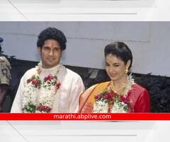 Sachin Tendulkar Birthday : मास्टर ब्लास्टर सचिन तेंडुकलकरची फिल्मी लव्हस्टोरी! एअरपोर्टवर पहिली भेट, असं जडलं प्रेम