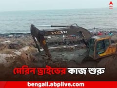 প্রবল জলোচ্ছ্বাসে ফের প্লাবিত হবে কি ? বর্ষার আগেই মেরিন ড্রাইভের কাজ শুরু তাজপুরে