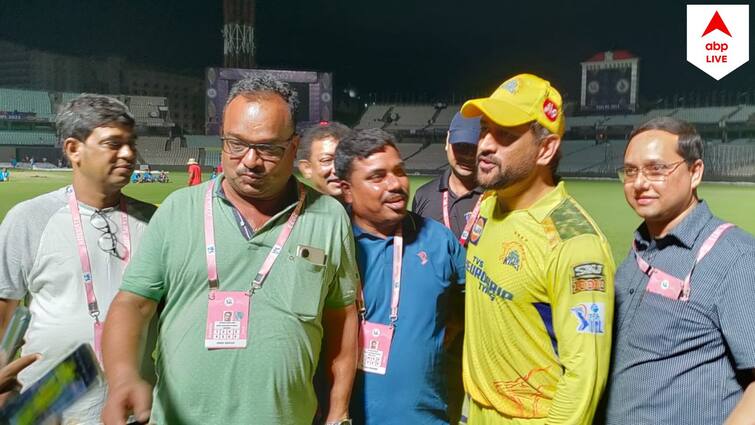 IPL 2023 Exclusive: This might be last time that he played at Eden Gardens, MS Dhoni tells CAB staff after KKR vs CSK match ABP Exclusive: ইডেনে ক্রিকেটার হিসাবে এই হয়তো শেষ, বাংলায় বলে গেলেন ধোনি