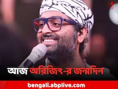 তাঁর গানে ডুববে, নাকি জীবনধারায় ? আজ অরিজিতের জন্মদিনে শুভেচ্ছার বন্যা