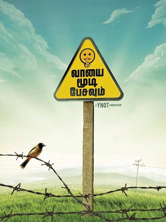 இயக்குநர் பாலாஜி மோகன் இயக்கத்தில் துல்கர் சல்மான் மற்றும் நஸ்ரியா நசிம் நடிப்பில் வெளியான படம் வாயை மூடி பேசவும்.