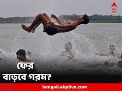 দহনজ্বালা থেকে নেই নিস্তার, কাল থেকে দক্ষিণবঙ্গে ফের বাড়বে তাপমাত্রা