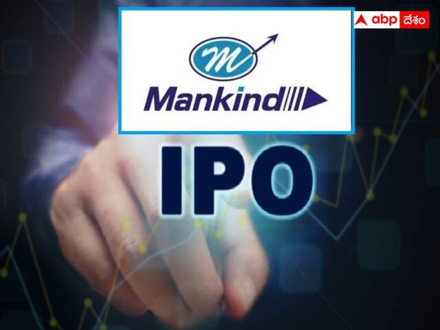 IPO: మ్యాన్‌కైండ్‌ ఫార్మా ఐపీవో ప్రారంభం, లిస్టింగ్‌ వరకు ఆగమంటున్న ఎక్స్‌పర్ట్‌లు