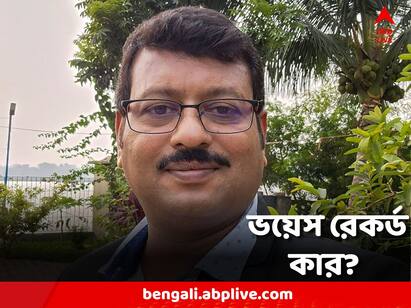 Jibankrishna Saha Update: Hundreds of voice records found on mobile, application to collect life Jibankrishna Saha Update:মোবাইলভর্তি ভয়েস রেকর্ড কার? আর্জি জীবনের কণ্ঠস্বরের নমুনা সংগ্রহের