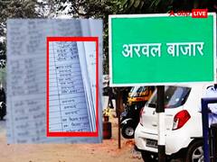 बिहार में 40 महिलाओं का एक ही पति, नाम- रूपचंद, जातीय जनगणना करने वाले भी हैरान