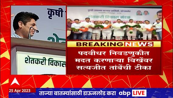 Ahmednagar Krushi Utpanna Bazar Samiti : बाजार समितीच्या निवडणुकीत थोरात-विखेंचा पॅनल आमनेसामने