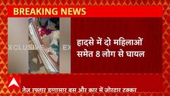 UP News : Bulandshahr में दर्दनाक हादसा, हादसे में दो महिलाओं समेत 8 लोग घायल